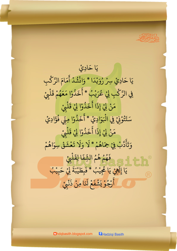 Teks Lirik Ya Hadi Sir Ruwaida (Arab, Latin dan Artinya)