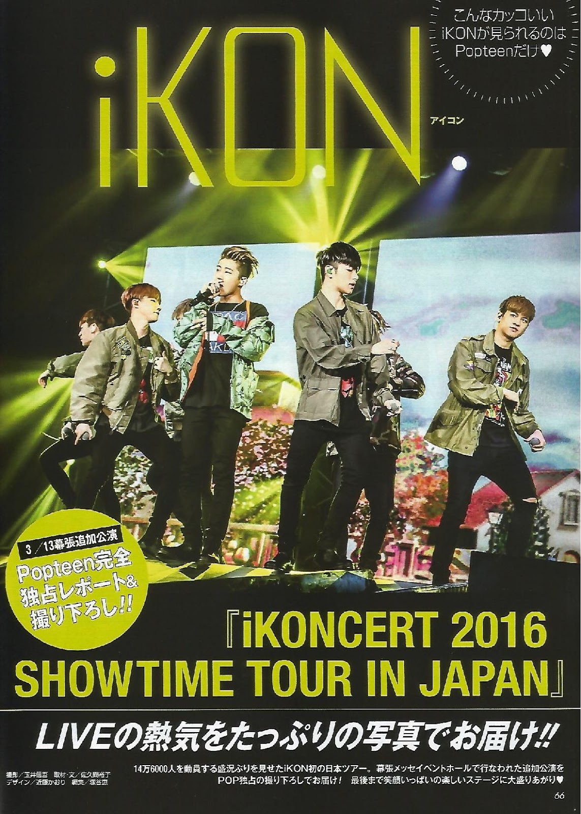 Seremiya S Blog Popteen Magazine July 2016 Scans