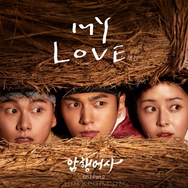 Lee Seon – Royal Secret Agent OST Part.2