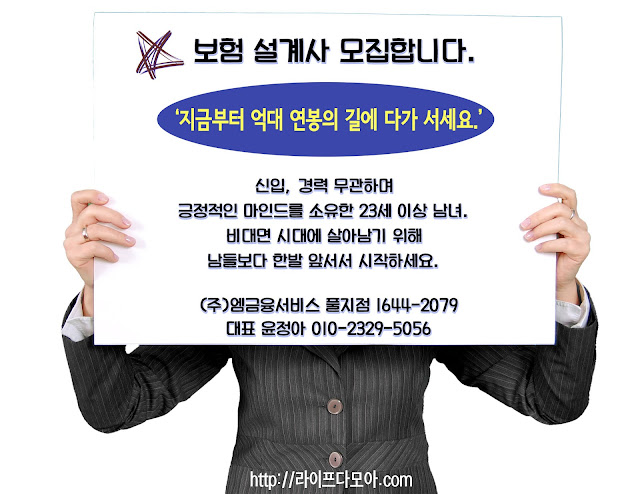 설계사 모집 %25EB%25B3%25B4%25ED%2597%2598%25EC%2584%25A4%25EA%25B3%2584%25EC%2582%25AC%25EB%25AA%25A8%25EC%25A7%2591.jpg