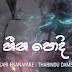 Heena Podi Song Lyrics - හීන පොදි ගීතයේ පද පෙළ