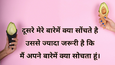 motivational quotes in hindi with picture 