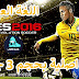 اخيرا تحميل لعبة بيس 2016 بمساحة 3 جيجا فقط من ميديا فاير كاملة معربة مجانا + شرح التحميل والتسطيب