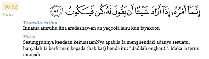 Surat Yasin Ayat 82 Tulisan Arab