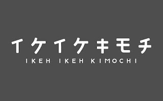 Arti Kata Ikeh Ikeh Kimochi Dalam Bahasa Indonesia Jangan Ngeres Ini Faktanya Ruang Digital