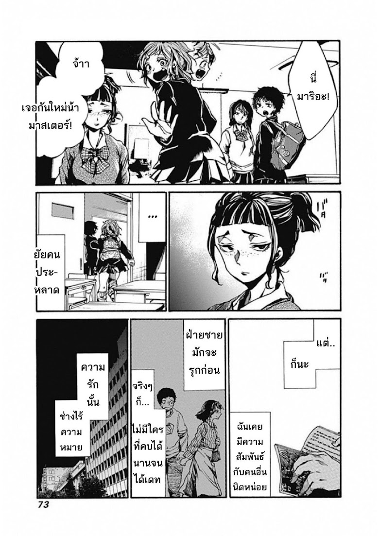 Koko wa Ima kara Rinri desu - หน้า 14