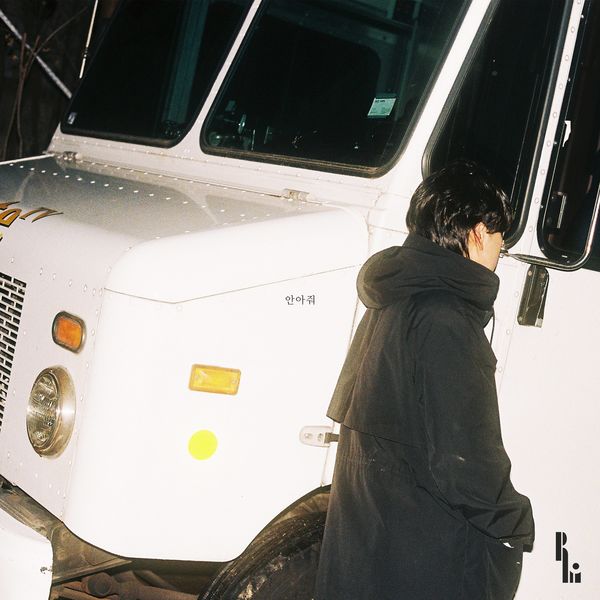 Owler – Hug Me – Single