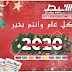 الوسيط وظائف واعلانات الوسيط الاثنين 20 يناير 2020 الوسيط وظائف واعلانات الوسيط الاثنين 20 يناير 2020