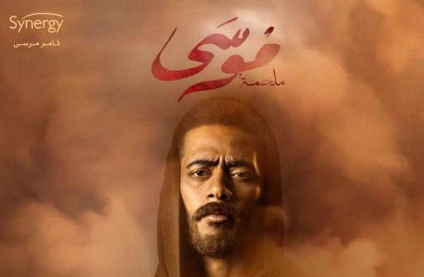 مسلسل موسي الحلقه 6