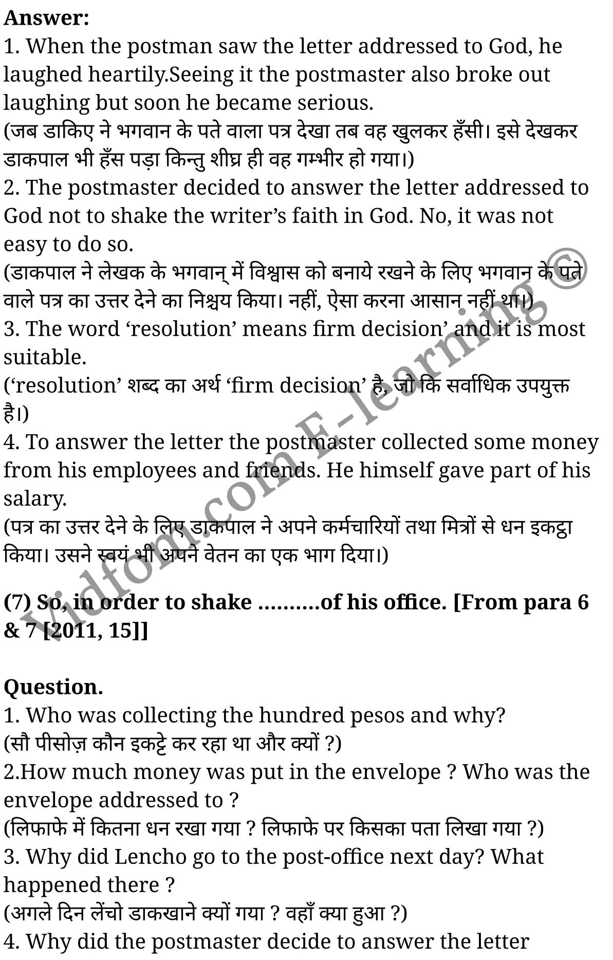 कक्षा 10 अंग्रेज़ी के नोट्स हिंदी में एनसीईआरटी समाधान, class 10 English prose chapter 2, class 10 English prose chapter 2 ncert solutions in English prose, class 10 English prose chapter 2 notes in hindi, class 10 English prose chapter 2 question answer, class 10 English prose chapter 2 notes, class 10 English prose chapter 2 class 10 English prose chapter 2 in hindi, class 10 English prose chapter 2 important questions in hindi, class 10 English prose hindi chapter 2 notes in hindi, class 10 English prose chapter 2 test, class 10 English prose chapter 2 class 10 English prose chapter 2 pdf, class 10 English prose chapter 2 notes pdf, class 10 English prose chapter 2 exercise solutions, class 10 English prose chapter 2, class 10 English prose chapter 2 notes study rankers, class 10 English prose chapter 2 notes, class 10 English prose hindi chapter 2 notes, class 10 English prose chapter 2 class 10 notes pdf, class 10 English prose chapter 2 class 10 notes ncert, class 10 English prose chapter 2 class 10 pdf, class 10 English prose chapter 2 book, class 10 English prose chapter 2 quiz class 10 , कक्षा 10 भगवान को एक पत्र, कक्षा 10 भगवान को एक पत्र के नोट्स हिंदी में, कक्षा 10 भगवान को एक पत्र प्रश्न उत्तर, कक्षा 10 भगवान को एक पत्र के नोट्स, 10 कक्षा भगवान को एक पत्र हिंदी में, कक्षा 10 भगवान को एक पत्र हिंदी में, कक्षा 10 भगवान को एक पत्र महत्वपूर्ण प्रश्न हिंदी में, कक्षा 10 हिंदी के नोट्स हिंदी में, भगवान को एक पत्र हिंदी में कक्षा 10 नोट्स pdf, भगवान को एक पत्र हिंदी में कक्षा 10 नोट्स 2021 ncert, भगवान को एक पत्र हिंदी कक्षा 10 pdf, भगवान को एक पत्र हिंदी में पुस्तक, भगवान को एक पत्र हिंदी में की बुक, भगवान को एक पत्र हिंदी में प्रश्नोत्तरी class 10 , 10 वीं भगवान को एक पत्र पुस्तक up board, बिहार बोर्ड 10 पुस्तक वीं भगवान को एक पत्र नोट्स, भगवान को एक पत्र कक्षा 10 नोट्स 2021 ncert, भगवान को एक पत्र कक्षा 10 pdf, भगवान को एक पत्र पुस्तक, भगवान को एक पत्र की बुक, भगवान को एक पत्र प्रश्नोत्तरी class 10, 10 th class 10 English prose chapter 2 book up board, up board 10 th class 10 English prose chapter 2 notes, class 10 English prose, class 10 English prose ncert solutions in English prose, class 10 English prose notes in hindi, class 10 English prose question answer, class 10 English prose notes, class 10 English prose class 10 English prose chapter 2 in hindi, class 10 English prose important questions in hindi, class 10 English prose notes in hindi, class 10 English prose test, class 10 English prose class 10 English prose chapter 2 pdf, class 10 English prose notes pdf, class 10 English prose exercise solutions, class 10 English prose, class 10 English prose notes study rankers, class 10 English prose notes, class 10 English prose notes, class 10 English prose class 10 notes pdf, class 10 English prose class 10 notes ncert, class 10 English prose class 10 pdf, class 10 English prose book, class 10 English prose quiz class 10 , 10 th class 10 English prose book up board, up board 10 th class 10 English prose notes, कक्षा 10 अंग्रेज़ी अध्याय 2 , कक्षा 10 अंग्रेज़ी, कक्षा 10 अंग्रेज़ी अध्याय 2 के नोट्स हिंदी में, कक्षा 10 का अंग्रेज़ी अध्याय 2 का प्रश्न उत्तर, कक्षा 10 अंग्रेज़ी अध्याय 2 के नोट्स, 10 कक्षा अंग्रेज़ी हिंदी में, कक्षा 10 अंग्रेज़ी अध्याय 2 हिंदी में, कक्षा 10 अंग्रेज़ी अध्याय 2 महत्वपूर्ण प्रश्न हिंदी में, कक्षा 10 हिंदी के नोट्स हिंदी में, अंग्रेज़ी हिंदी में कक्षा 10 नोट्स pdf, अंग्रेज़ी हिंदी में कक्षा 10 नोट्स 2021 ncert, अंग्रेज़ी हिंदी कक्षा 10 pdf, अंग्रेज़ी हिंदी में पुस्तक, अंग्रेज़ी हिंदी में की बुक, अंग्रेज़ी हिंदी में प्रश्नोत्तरी class 10 , बिहार बोर्ड 10 पुस्तक वीं अंग्रेज़ी नोट्स, अंग्रेज़ी कक्षा 10 नोट्स 2021 ncert, अंग्रेज़ी कक्षा 10 pdf, अंग्रेज़ी पुस्तक, अंग्रेज़ी प्रश्नोत्तरी class 10, कक्षा 10 अंग्रेज़ी, कक्षा 10 अंग्रेज़ी के नोट्स हिंदी में, कक्षा 10 का अंग्रेज़ी का प्रश्न उत्तर, कक्षा 10 अंग्रेज़ी के नोट्स, 10 कक्षा अंग्रेज़ी 2021 हिंदी में, कक्षा 10 अंग्रेज़ी हिंदी में, कक्षा 10 अंग्रेज़ी महत्वपूर्ण प्रश्न हिंदी में, कक्षा 10 अंग्रेज़ी हिंदी के नोट्स हिंदी में,