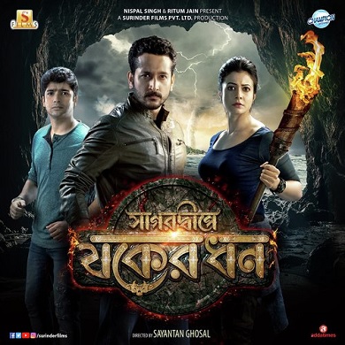 Sagardwipey Jawker Dhan Full Movie Download