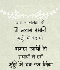 thought of the day in hindi