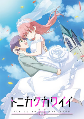 Tonikaku Kawaii Tonikaku Kawaii