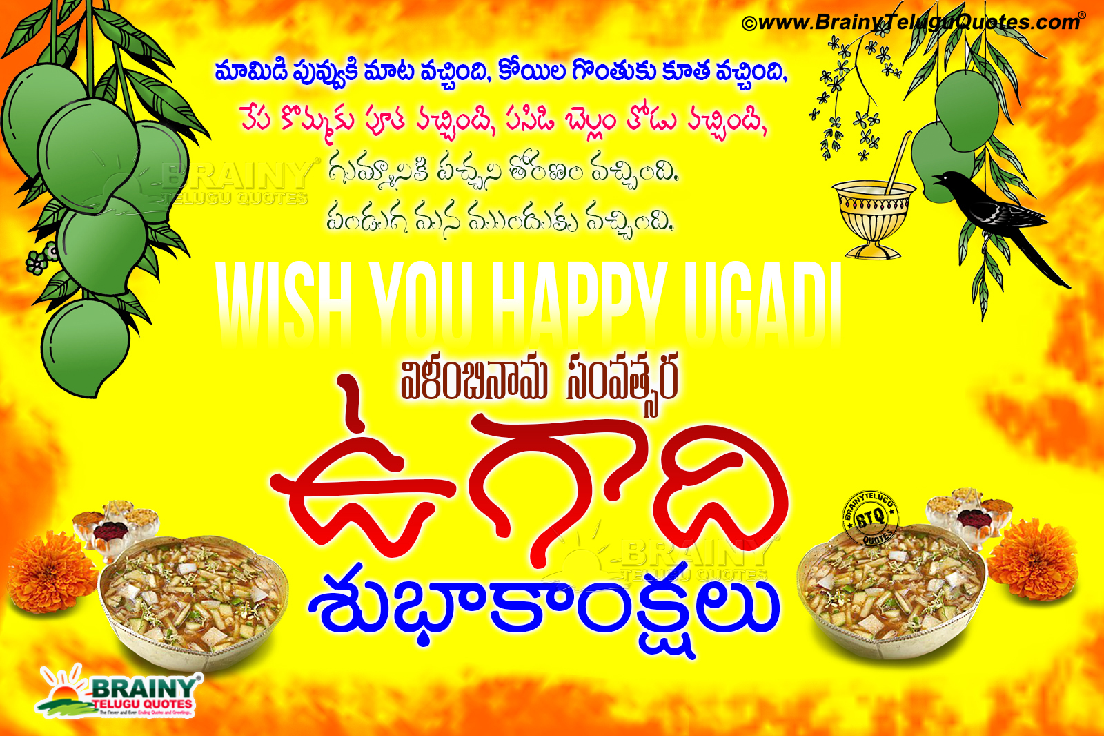 Featured image of post Ugadi Subhakankshalu In Telugu