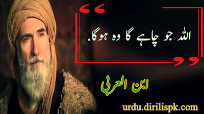 Golden-Words-in-Urdu