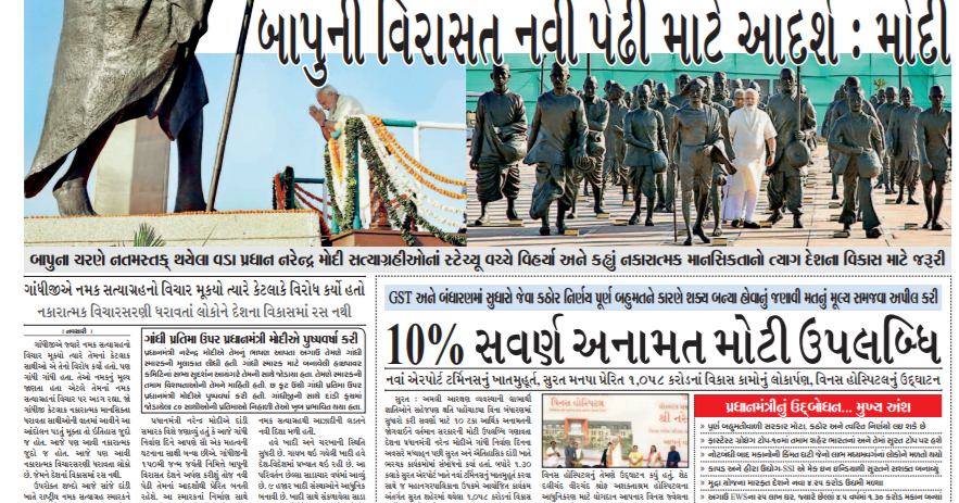 akila news gujarati rajkot akila news gujarati rajkot
