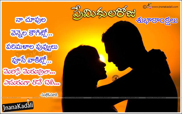  Here is a Telugu Heart Touching Love Feelings images for Girls/ Boys, Ones Side Love Quotes Love Wallpapers, Telugu Girl Love Proposing Tips and Top Messages, Telugu Love Heart Touching Love Messages for New Lovers, Sad Love Feelings and New Love Wallpapers, Telugu What ins Love Messages online Top Wallpapers,heart breaking telugu sad love quotes with hd wallpapers, Telugu Language Sad Tears Quotes and thoughts in Telugu Font Online, Best Telugu Language Inspiring Sad Girl Images,Love Quotes Best Telugu Love Failure Quotes Feeling alone Quotes with Beautiful wallpapers images Famous Telugu Top Inspirational Quotes Alone Quotes feelings images Alone Quotes      