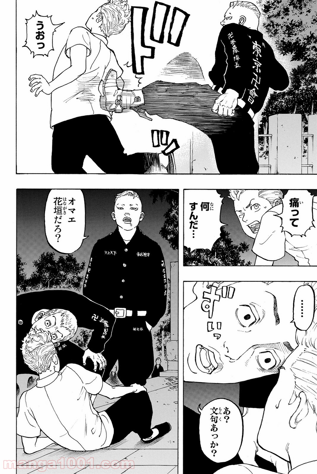 東京卍リベンジャーズ - Raw 【第11話】 - Manga1000.com