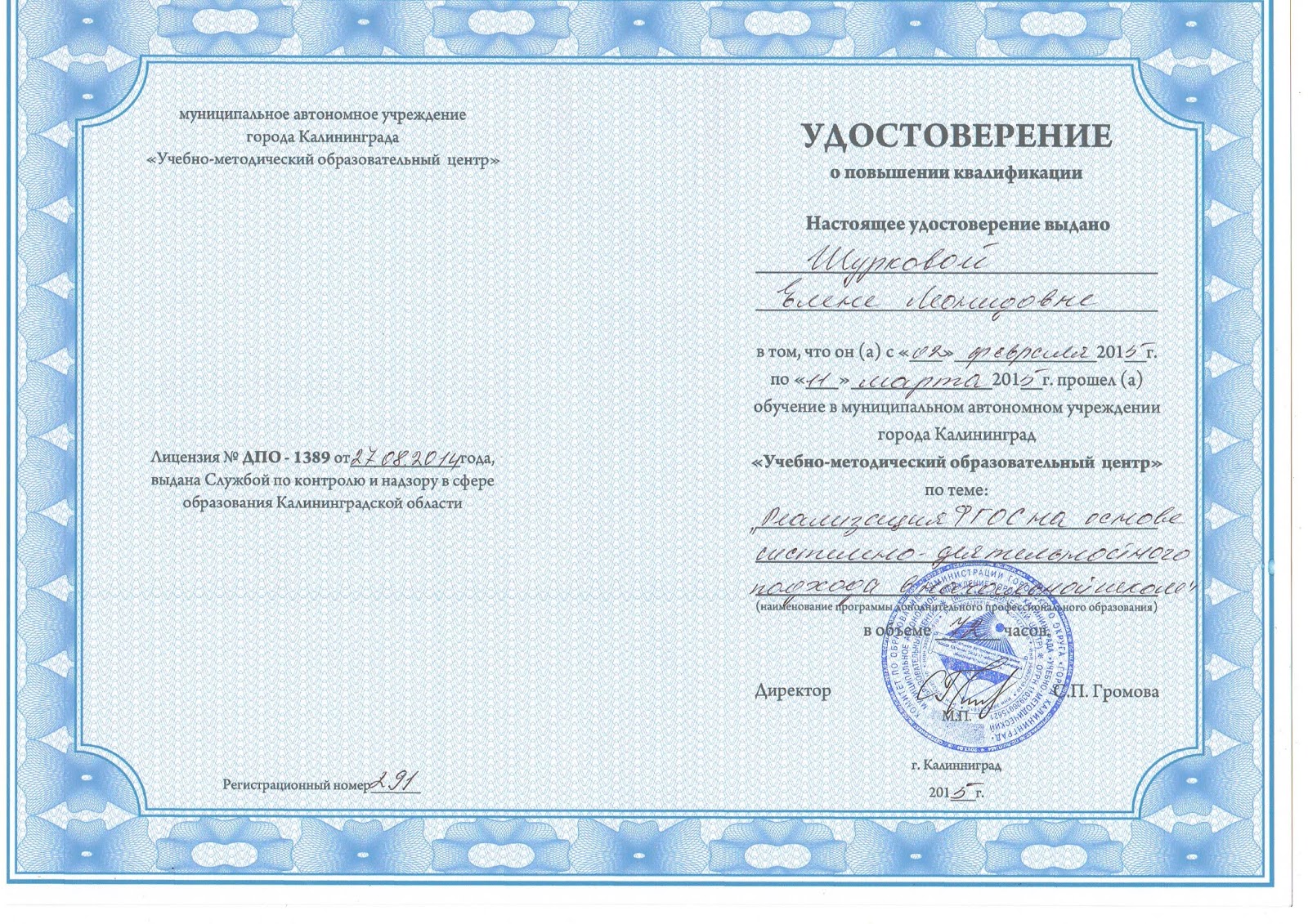 сют калининград. муниципальные учреждения города калининграда. маоу сош 38 калининград. муниципальные учреждения города калининграда. муниципальные учреждения города калининграда.