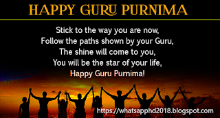 Guru Purnima Images, Wishes and Quotes in Hindi IMAGES, GIF, ANIMATED GIF, WALLPAPER, STICKER FOR WHATSAPP & FACEBOOK