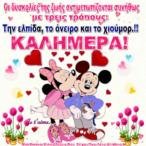 pempti2 ΚΑΛΗ ΚΥΡΙΑΚΗ
