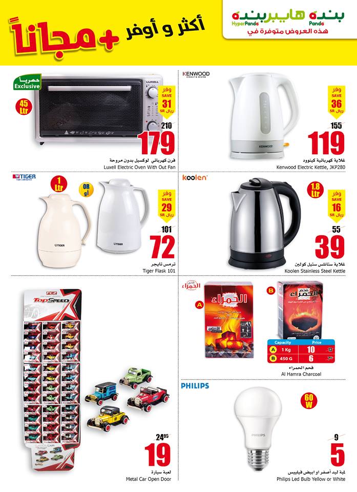 عروض بنده وهايبر بنده السعودية عروض بنده وهايبر بنده السعودية