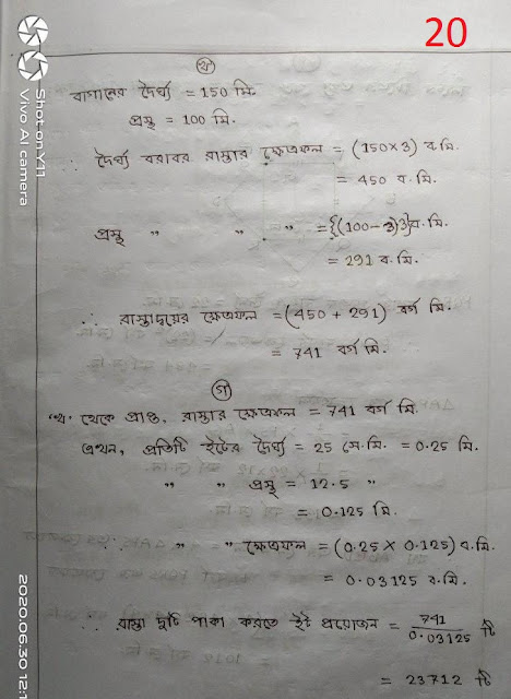 ৯ম ও ১০ম শ্রেণির সাধারণ গণিতের ১৬.২ অধ্যায়ের নোট