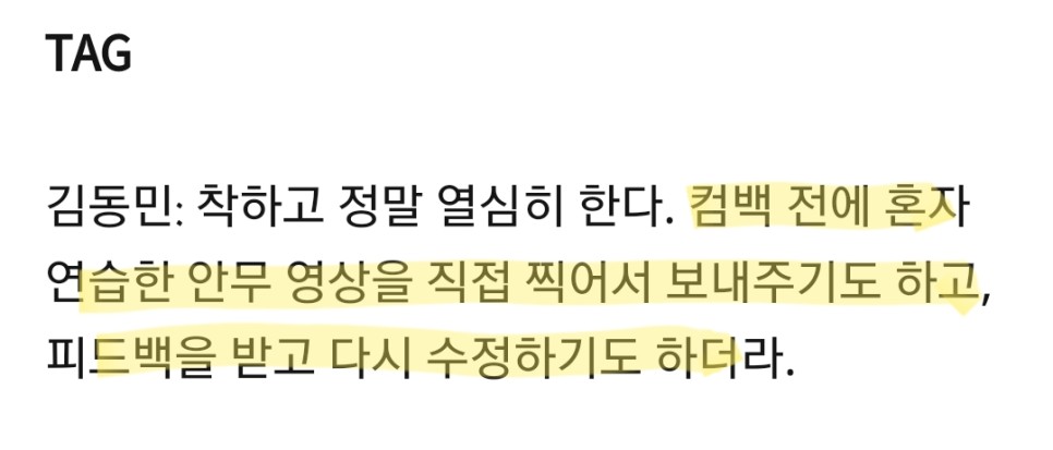 이번에 컴백 칼갈고 준비한 칼군무명가 울림아이돌 | 인스티즈