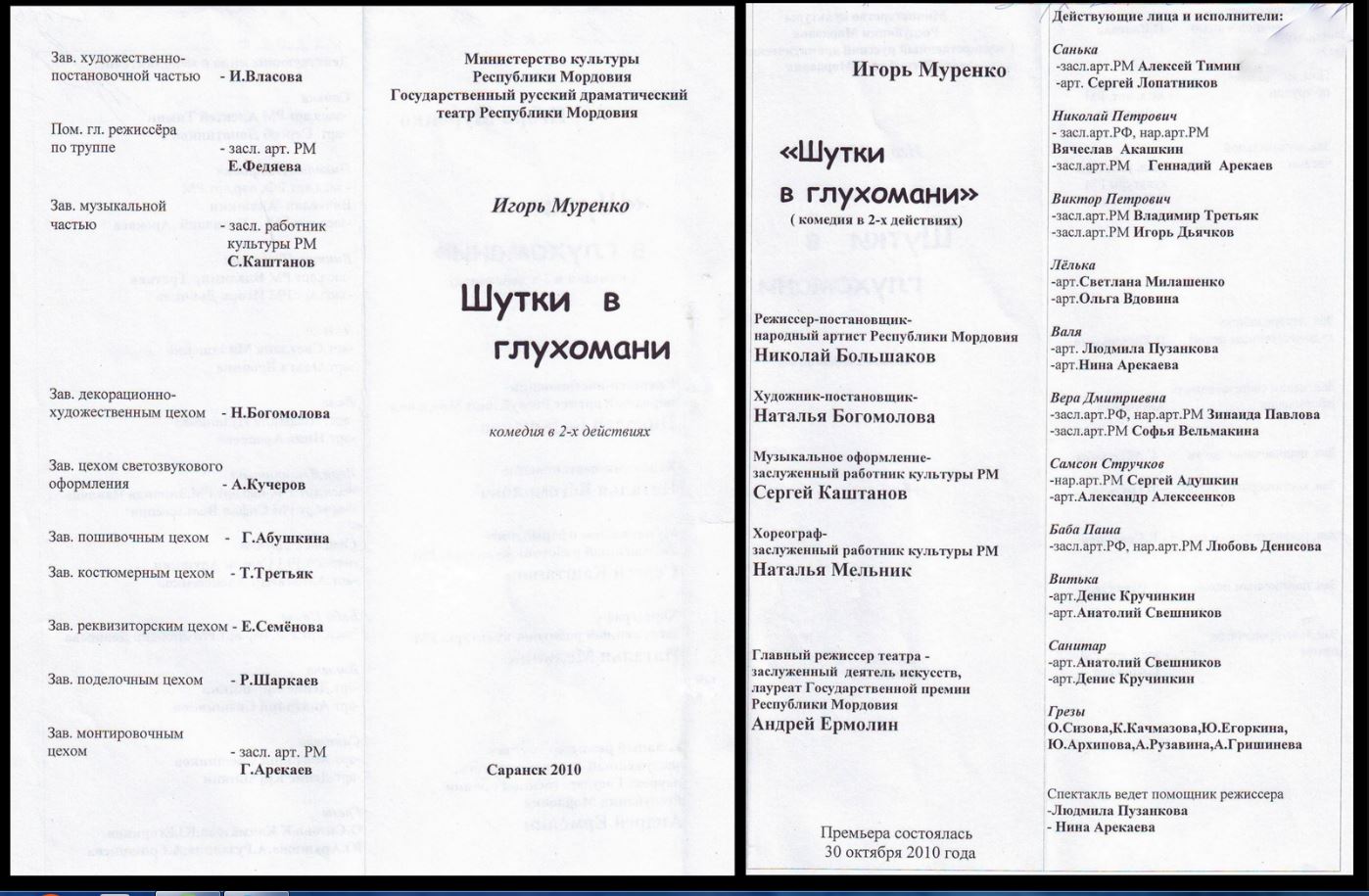 Сценарии для постановки спектакля. Текст пьесы дикий. Редкие книги презентация. Как оформить пьесу. Текст пьесы дикий.