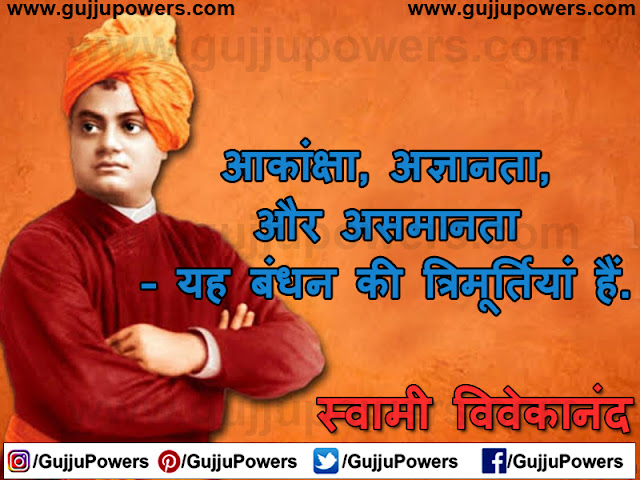 swami vivekanand ki jivani swami vivekanand ki jivani
