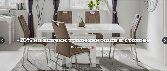 -20% на трапезни маси MÖMAX -20% на трапезни маси MÖMAX