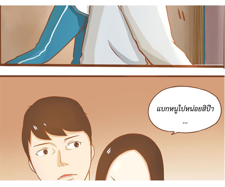 Poor Father and Daughter - หน้า 38