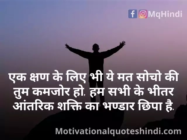 Struggle Life Quotes In Hindi