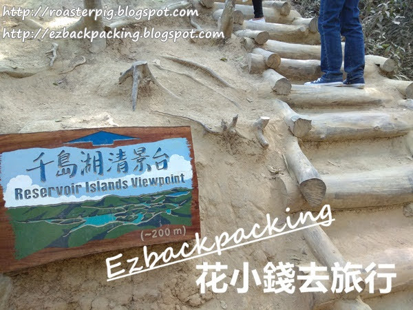 千島湖清景台打卡心得