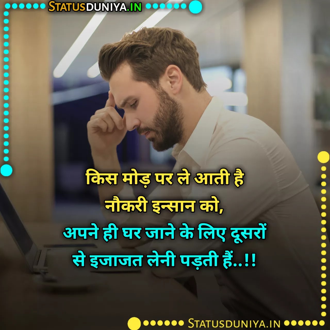 Job Shayari In Hindi
Naukri Shayari In Hindi
Job Shayari In Hindi With Images
Job Shayari In Hindi Images For Fb
नौकरी पर शायरी
Job Shayari Images Hindi
Naukri Shayari In Hindi
नौकरी शायरी इन हिंदी
जॉब शायरी इन हिंदी
naukri quotes in hindi
naukri ke upar shayari
Job Par Shayari
sarkari naukri shayari
Job Shayari Dp