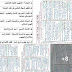 خطاطات مختصرة ل 11 درسا في الجغرافيا حسب الإطار المرجعي المحين الثانية بكالوريا خطاطات مختصرة ل 11 درسا في الجغرافيا حسب الإطار المرجعي المحين الثانية بكالوريا