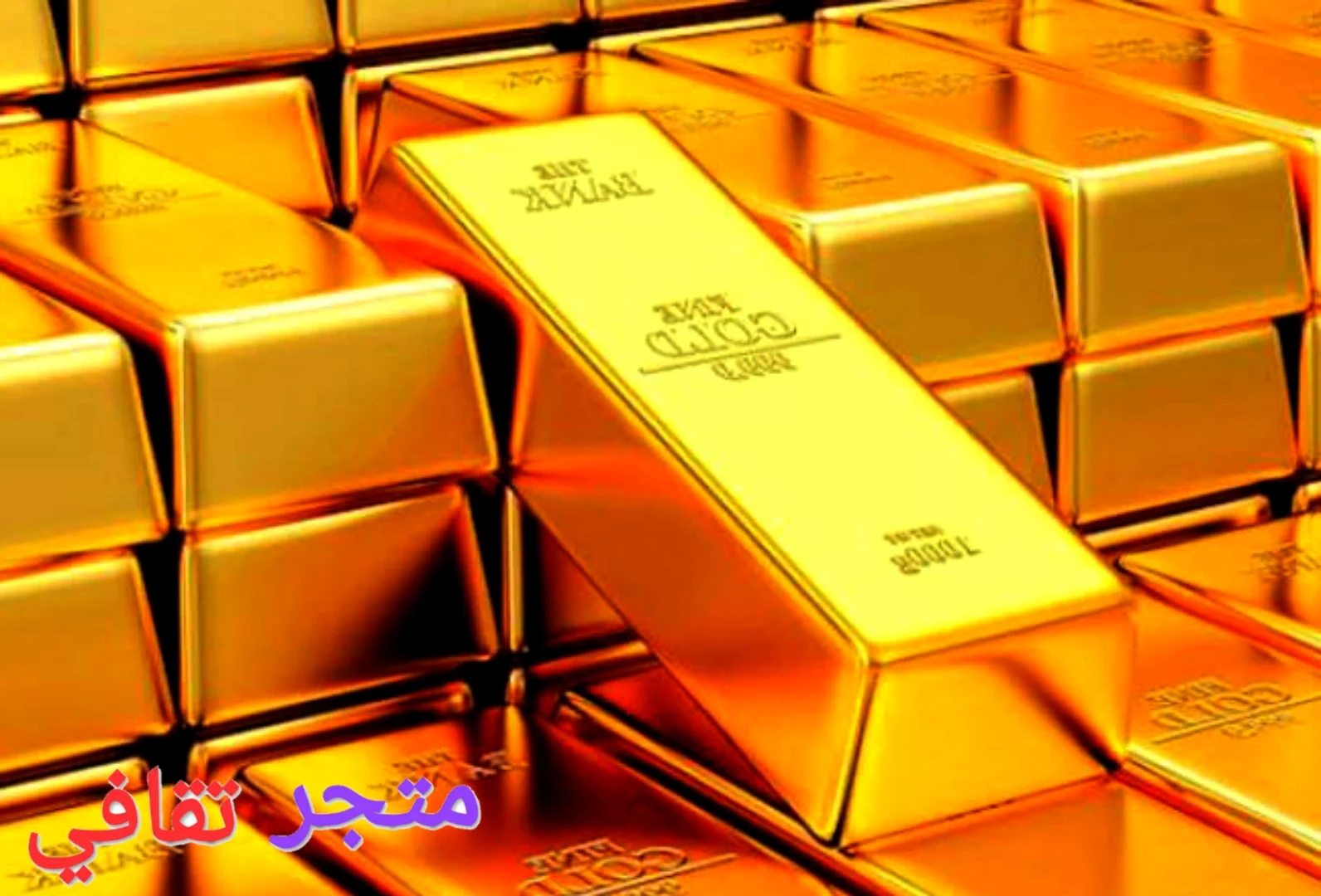4 أسباب تثبت أن الذهب مذهل وكيفية التعرف على الذهب المزيف