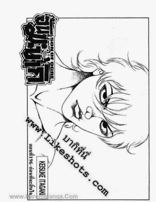 Hanma Baki - หน้า 143