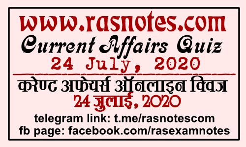 Online Practice test for Daily Current Affairs-24 July 2020