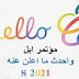 تعرف على كل الأجهزة التي تم الإعلان عنها في مؤتمر ابل 2021 تعرف على كل الأجهزة التي تم الإعلان عنها في مؤتمر ابل 2021
