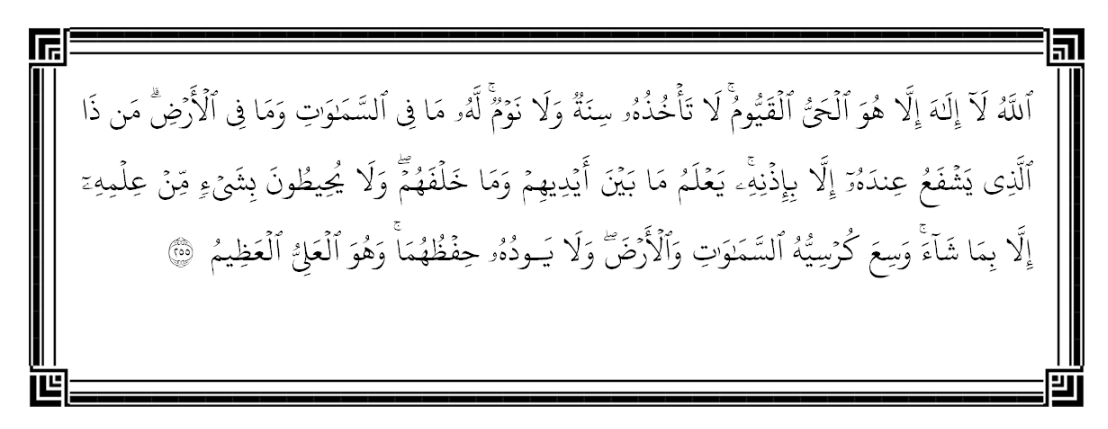 quran in ms word download