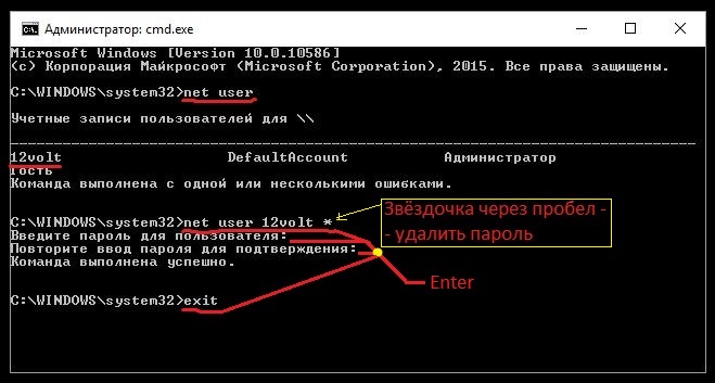 User net ru. Команда нет Юзер. Net user - управление учетными записями пользователей. Net user /domain. Net user cmd.