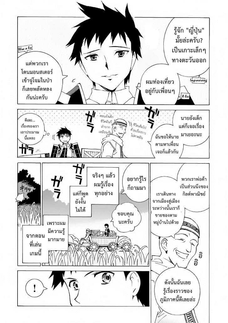 อ่านการ์ตูน Argate online 3 ภาพที่ 3