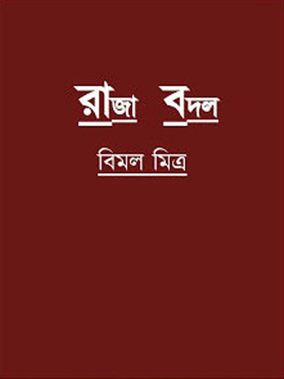 42 Awesome Badal sarkar books pdf 