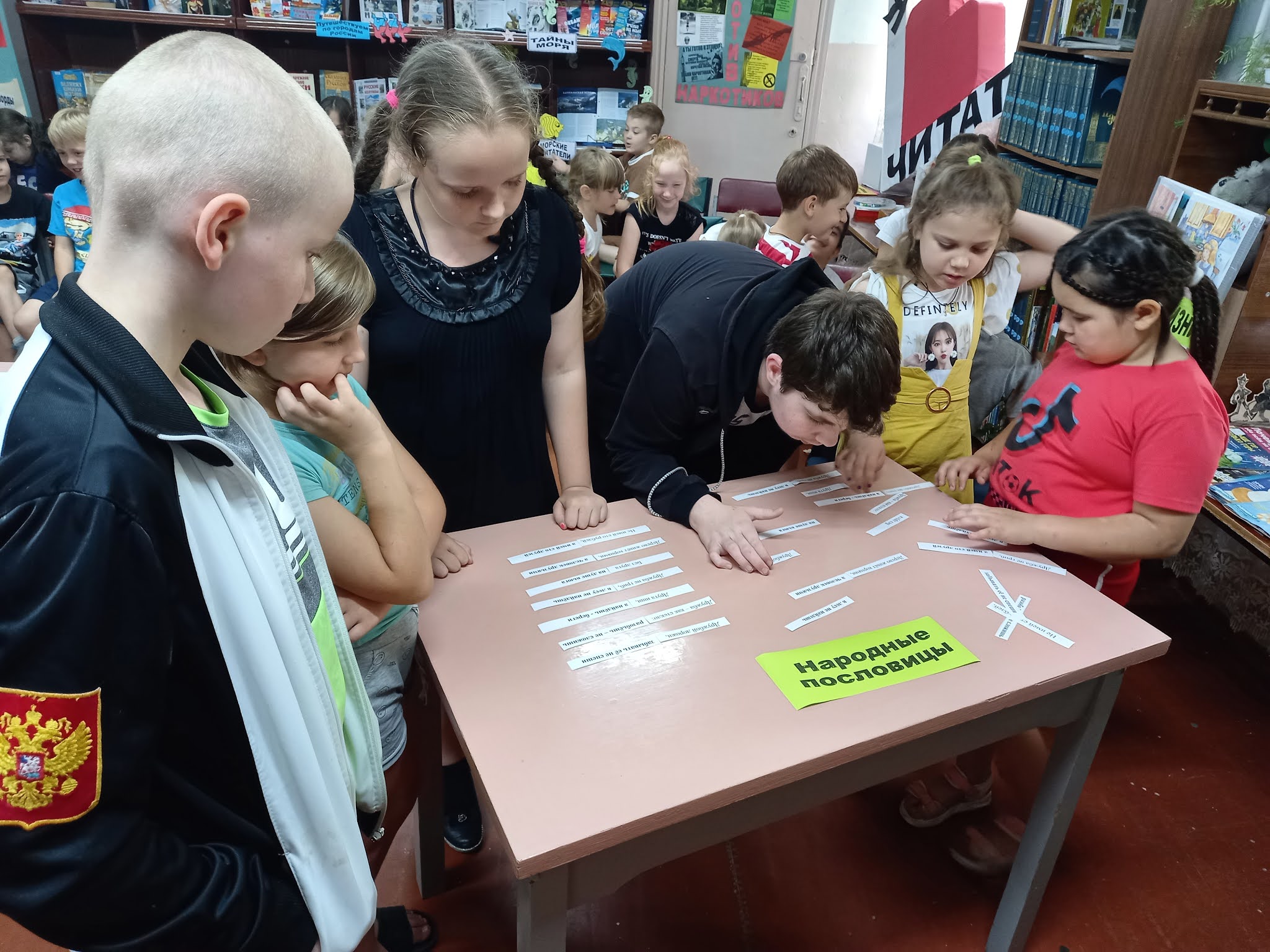 дружба мероприятия библиотек