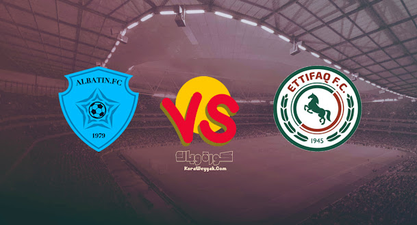 نتيجة مباراة الإتفاق والباطن بتاريخ 14-08-2021 في الدوري السعودي نتيجة مباراة الإتفاق والباطن بتاريخ 14-08-2021 في الدوري السعودي