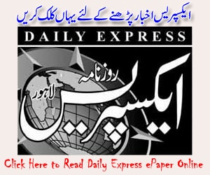 E express daily express news 30 March, 2017 - aaj ka akhbar. E express daily express news 30 March, 2017 - aaj ka akhbar.