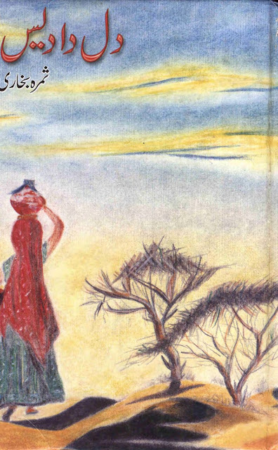 best urdu novels, free urdu novels, Novels, Story, Urdu, Urdu Afsaany, Urdu Books, Urdu novels,
