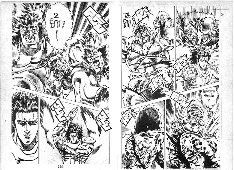 Hokuto no Ken - หน้า 299