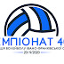 Чемпіонат області серед ветеранів (40+) 2019/2020
